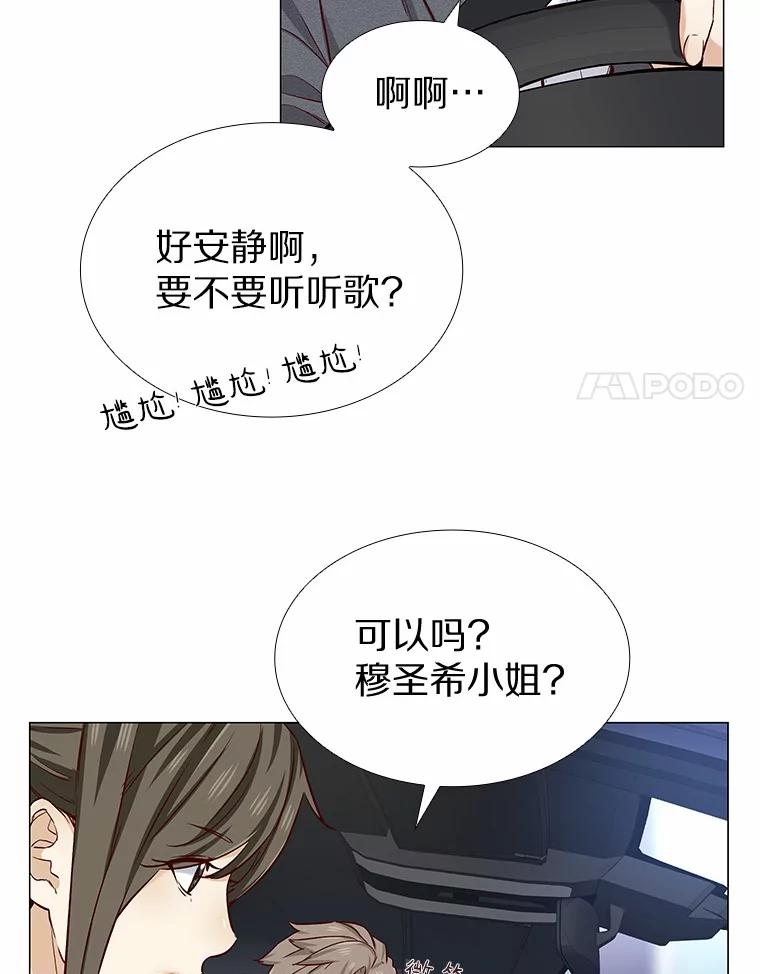 无法抵御的诱惑 20.贴身专访 第115页