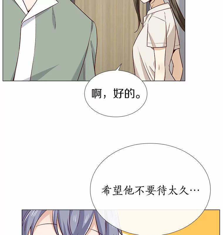 无法抵御的诱惑 20.贴身专访 第11页
