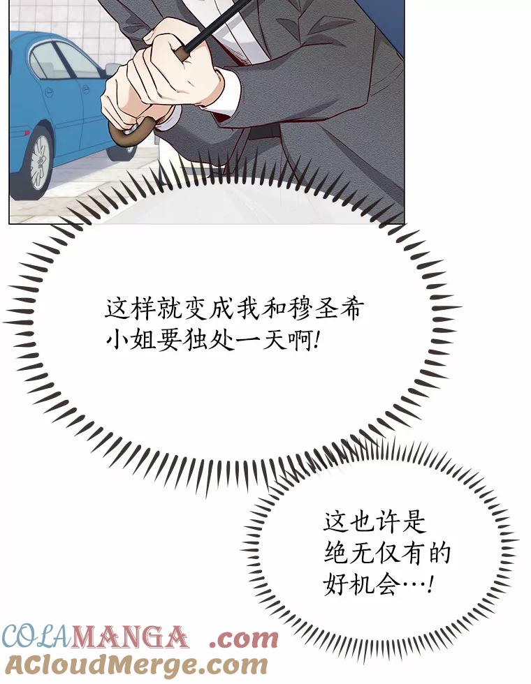无法抵御的诱惑 20.贴身专访 第81页