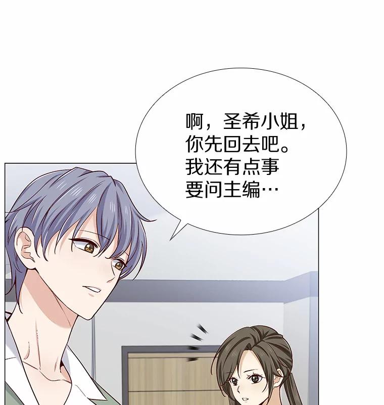 无法抵御的诱惑 20.贴身专访 第10页