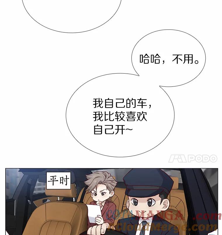 无法抵御的诱惑 20.贴身专访 第89页