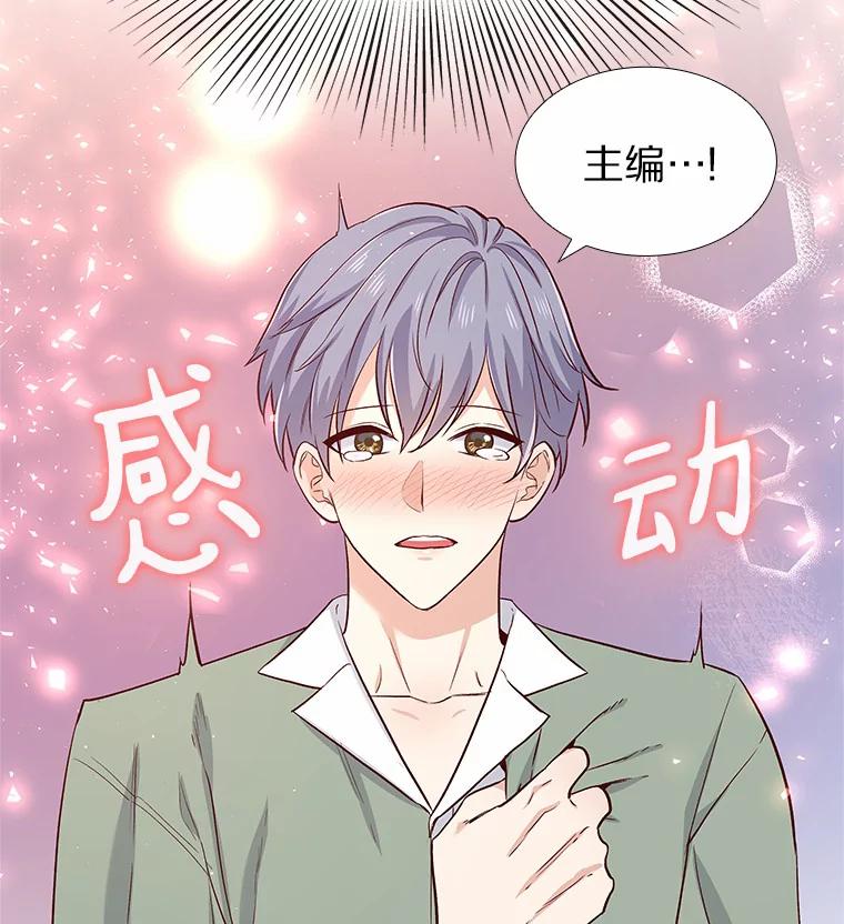 无法抵御的诱惑 20.贴身专访 第23页