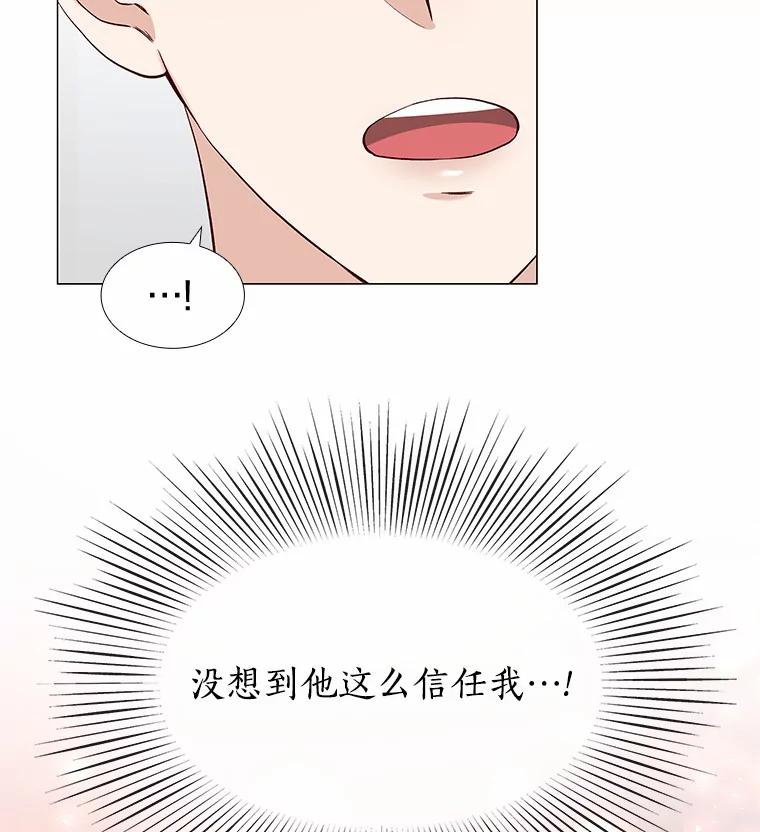 无法抵御的诱惑 20.贴身专访 第22页