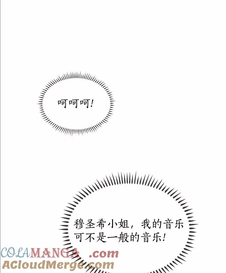 无法抵御的诱惑 20.贴身专访 第117页