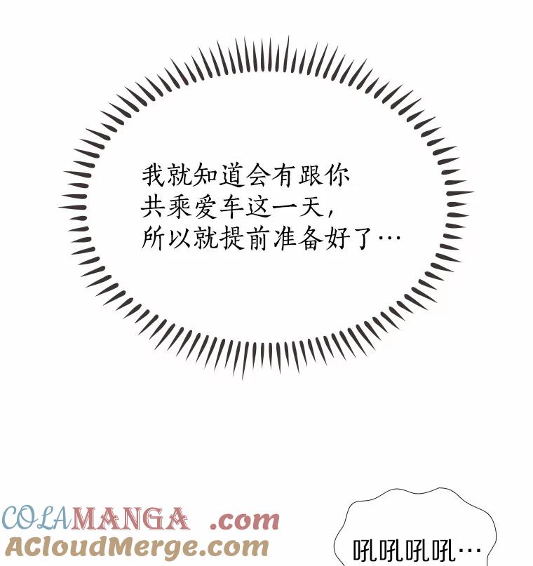 无法抵御的诱惑 20.贴身专访 第121页