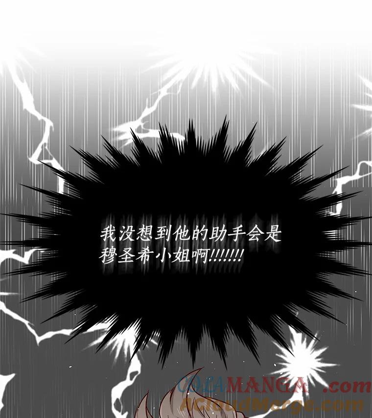 无法抵御的诱惑 20.贴身专访 第37页