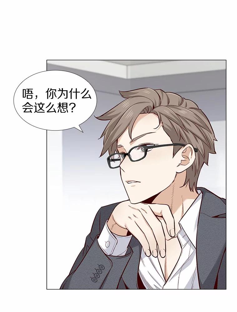 无法抵御的诱惑 20.贴身专访 第18页