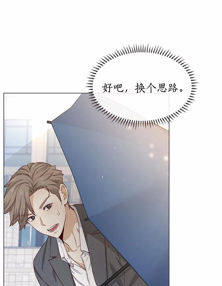 无法抵御的诱惑 20.贴身专访 第80页