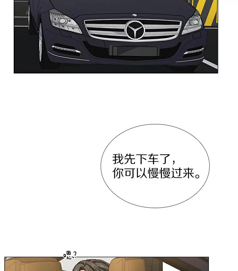 无法抵御的诱惑 21.意料之中的惊喜 第31页