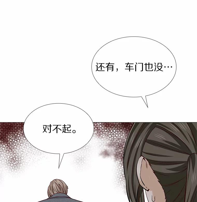 无法抵御的诱惑 21.意料之中的惊喜 第35页