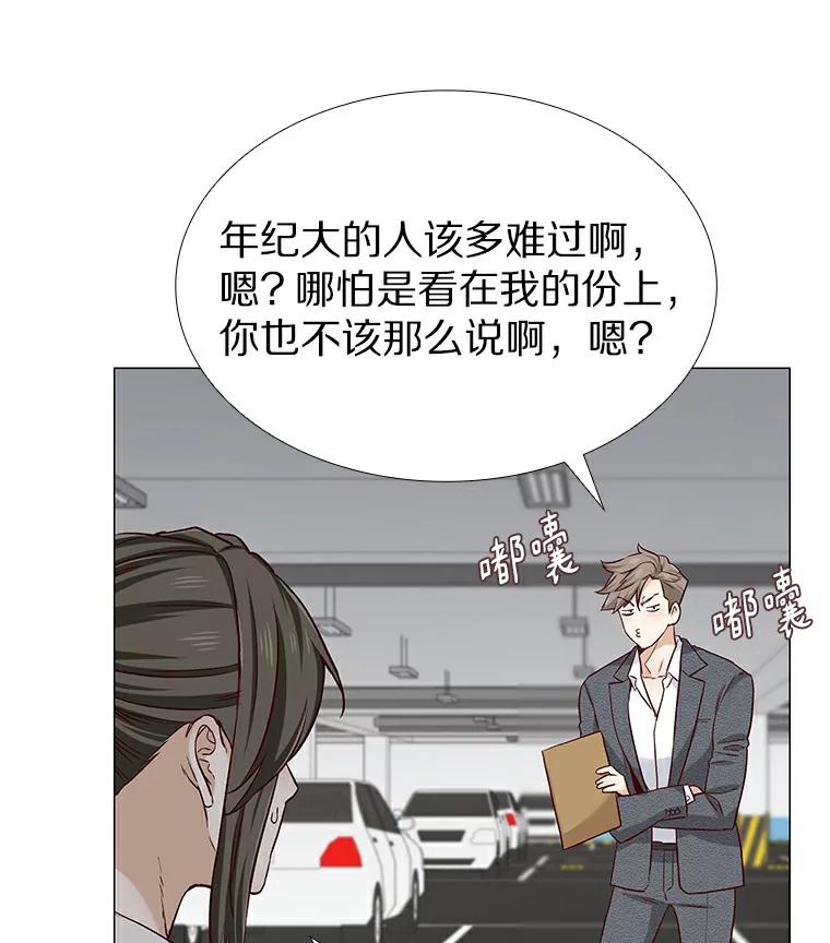 无法抵御的诱惑 21.意料之中的惊喜 第55页