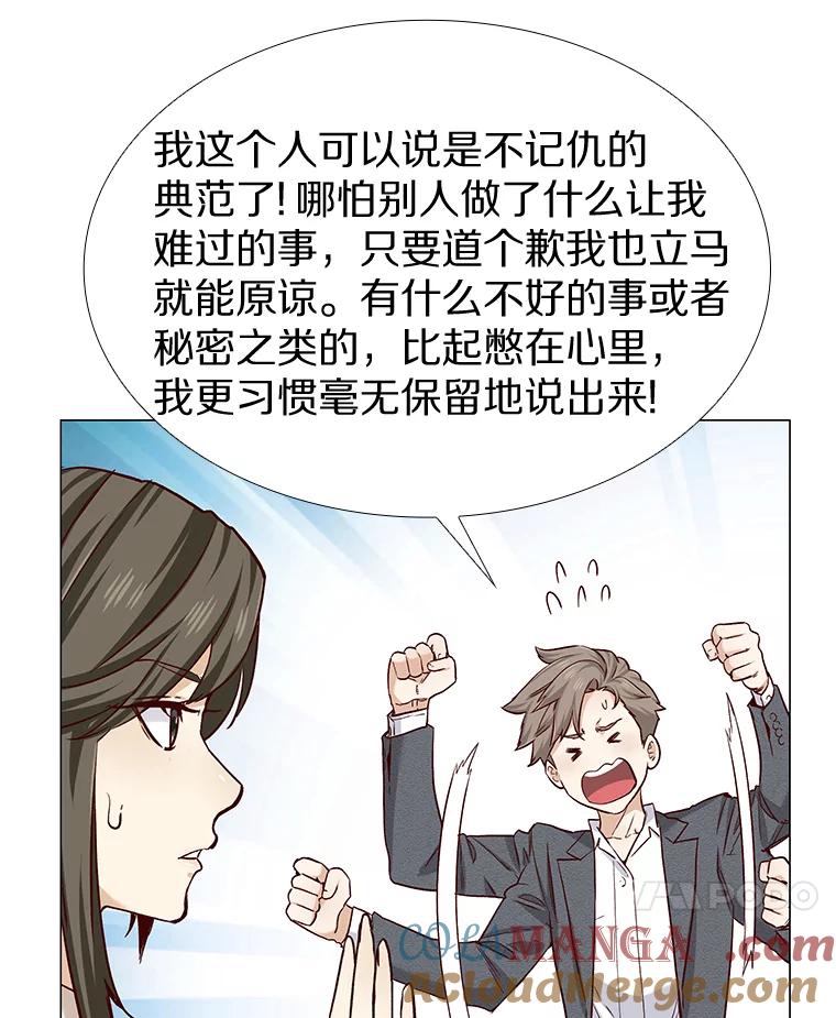 无法抵御的诱惑 21.意料之中的惊喜 第49页