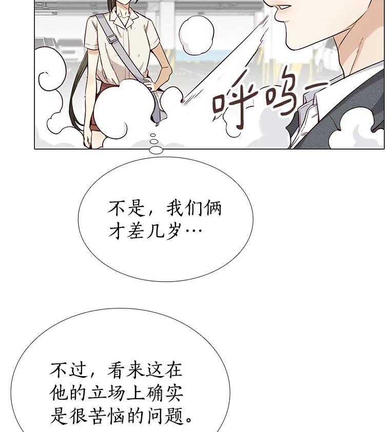 无法抵御的诱惑 21.意料之中的惊喜 第59页