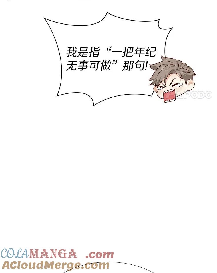 无法抵御的诱惑 21.意料之中的惊喜 第53页