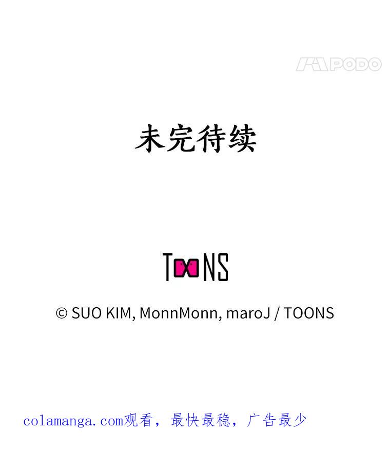 无法抵御的诱惑 21.意料之中的惊喜 第118页
