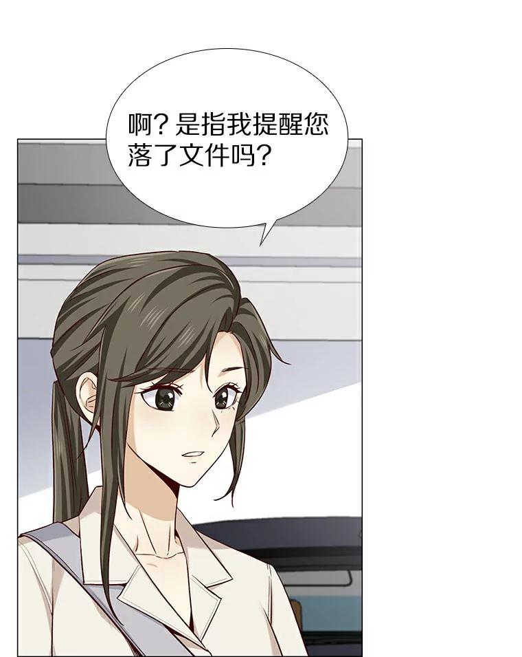 无法抵御的诱惑 21.意料之中的惊喜 第52页