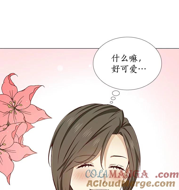 无法抵御的诱惑 21.意料之中的惊喜 第61页