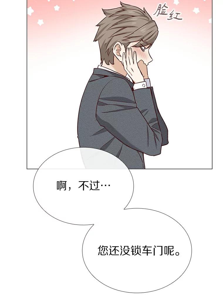 无法抵御的诱惑 21.意料之中的惊喜 第67页