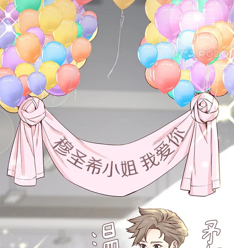 无法抵御的诱惑 21.意料之中的惊喜 第91页