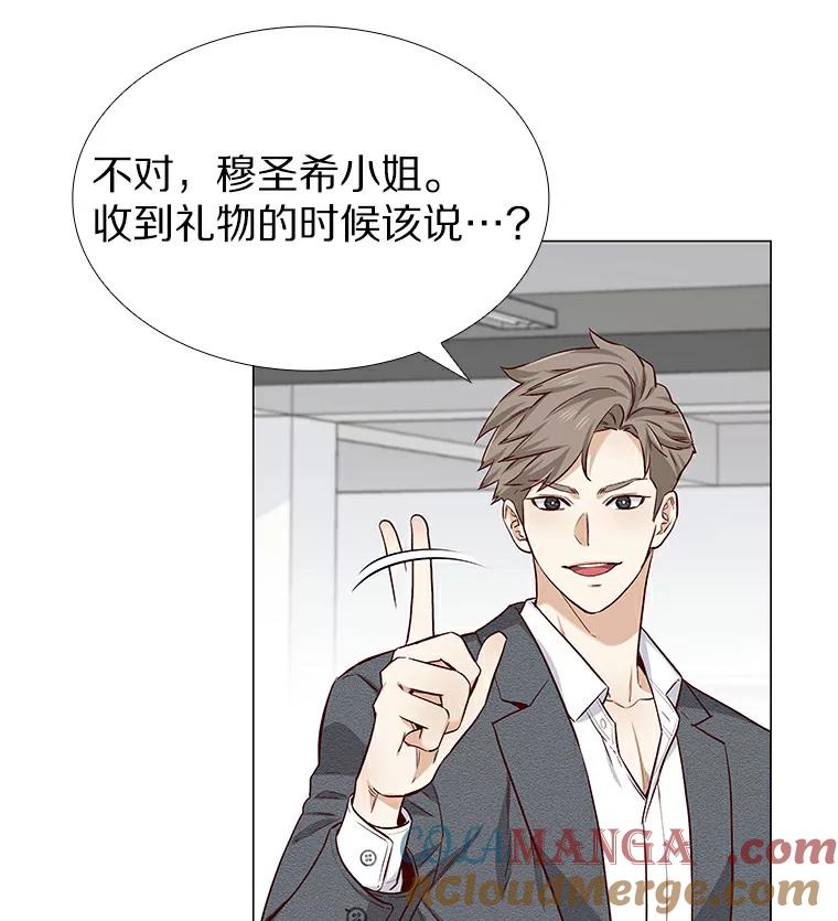 无法抵御的诱惑 21.意料之中的惊喜 第101页