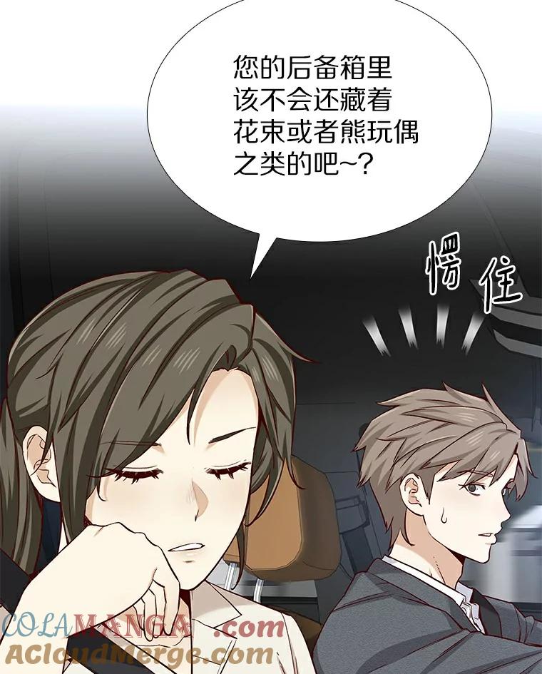 无法抵御的诱惑 21.意料之中的惊喜 第21页