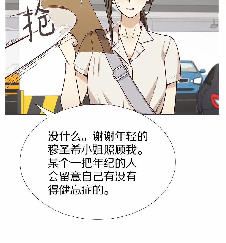 无法抵御的诱惑 21.意料之中的惊喜 第40页