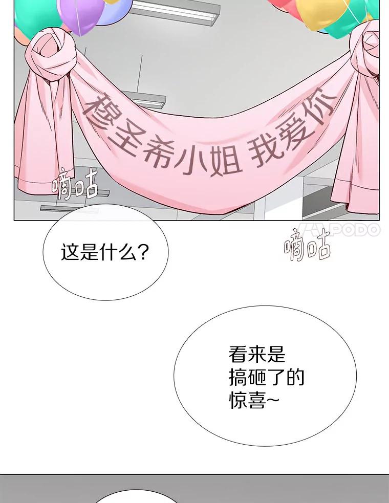 无法抵御的诱惑 21.意料之中的惊喜 第83页