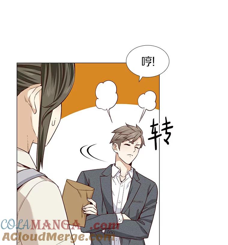 无法抵御的诱惑 21.意料之中的惊喜 第41页
