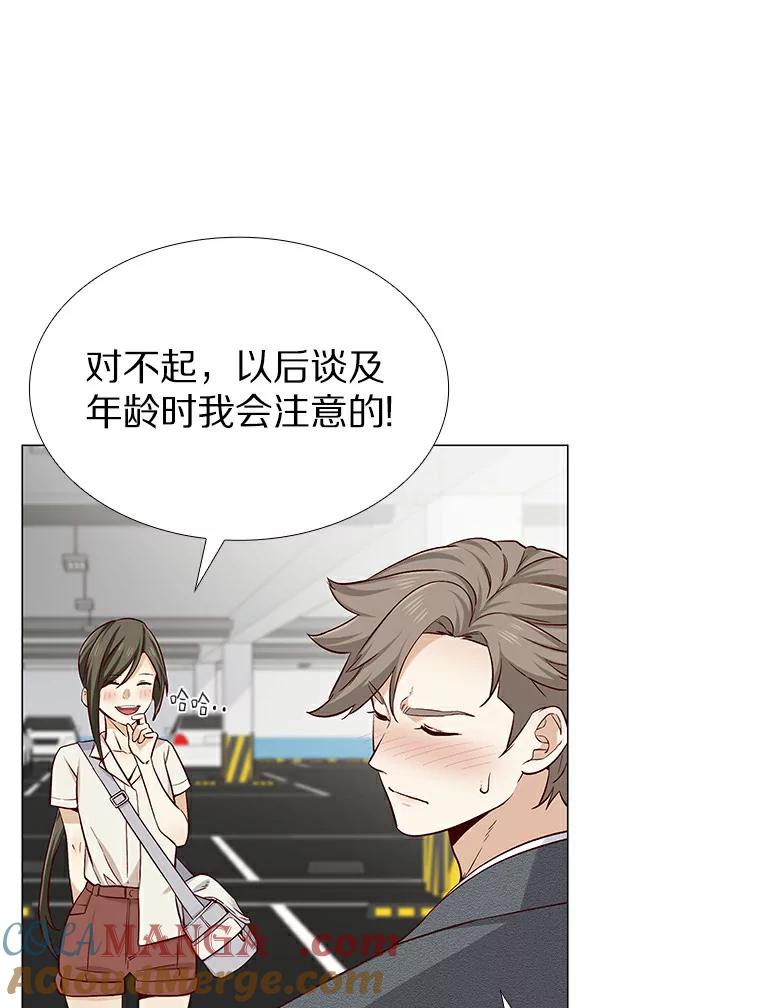 无法抵御的诱惑 21.意料之中的惊喜 第65页