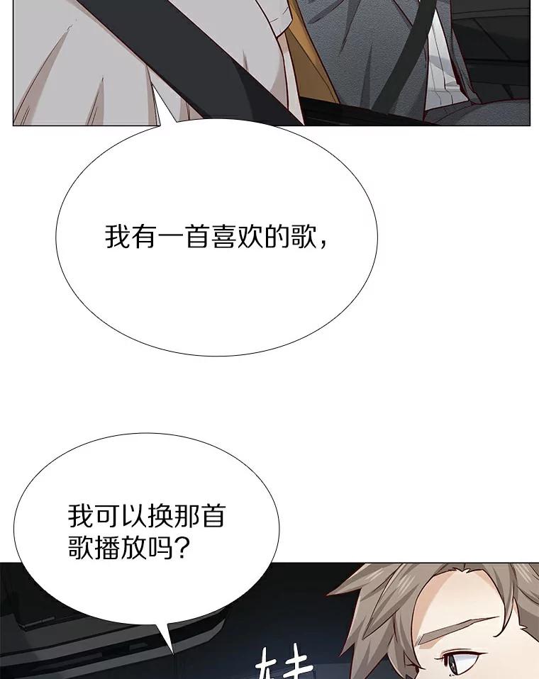无法抵御的诱惑 21.意料之中的惊喜 第7页