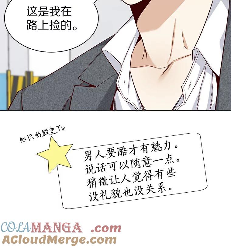 无法抵御的诱惑 21.意料之中的惊喜 第97页