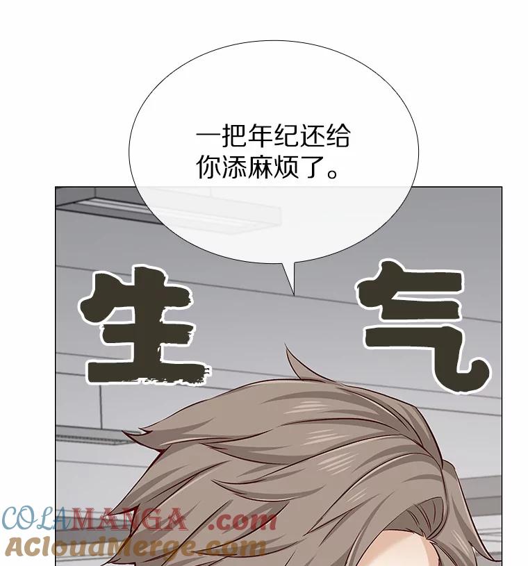 无法抵御的诱惑 21.意料之中的惊喜 第37页
