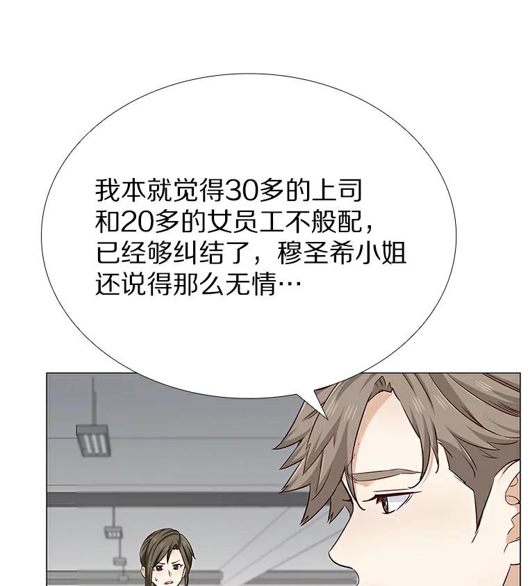 无法抵御的诱惑 21.意料之中的惊喜 第58页