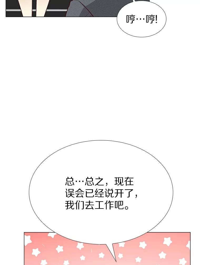 无法抵御的诱惑 21.意料之中的惊喜 第66页