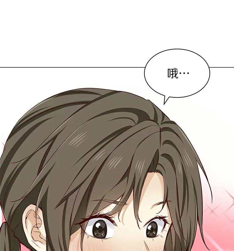 无法抵御的诱惑 21.意料之中的惊喜 第94页