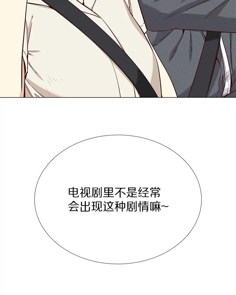 无法抵御的诱惑 21.意料之中的惊喜 第22页