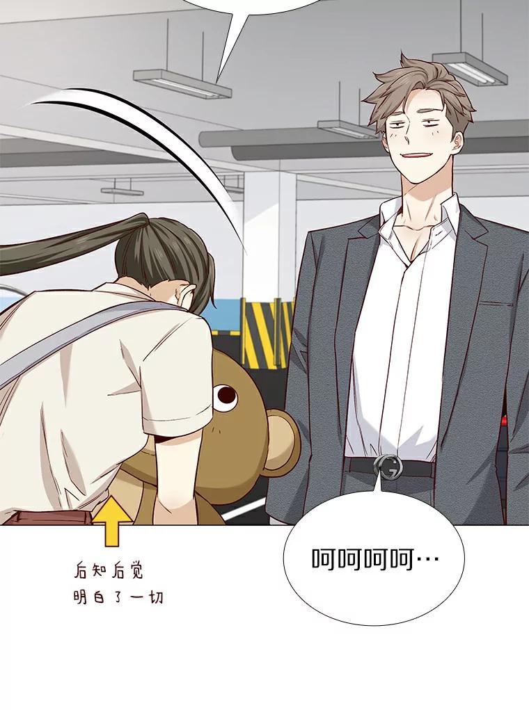 无法抵御的诱惑 21.意料之中的惊喜 第100页