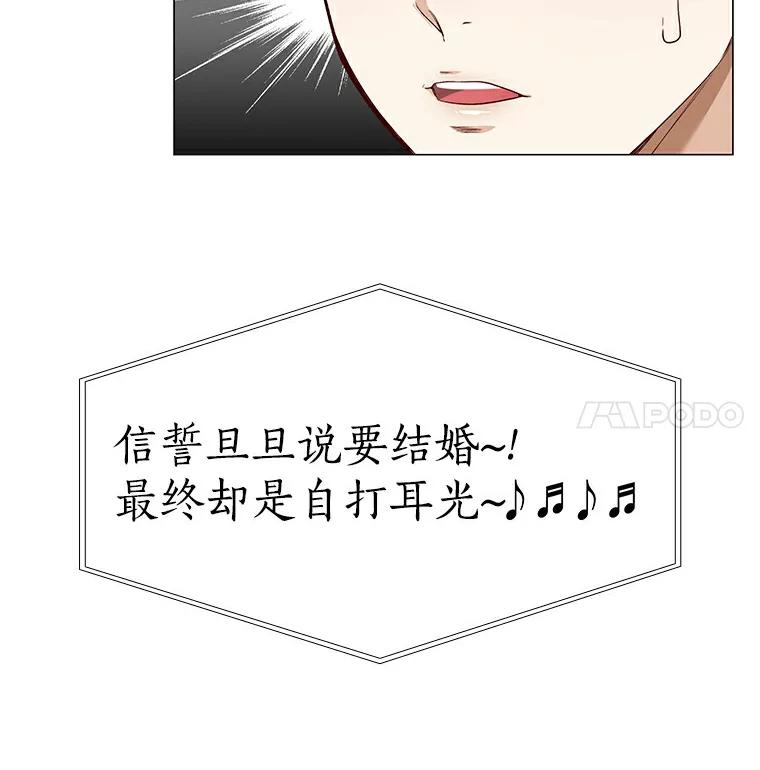 无法抵御的诱惑 21.意料之中的惊喜 第12页