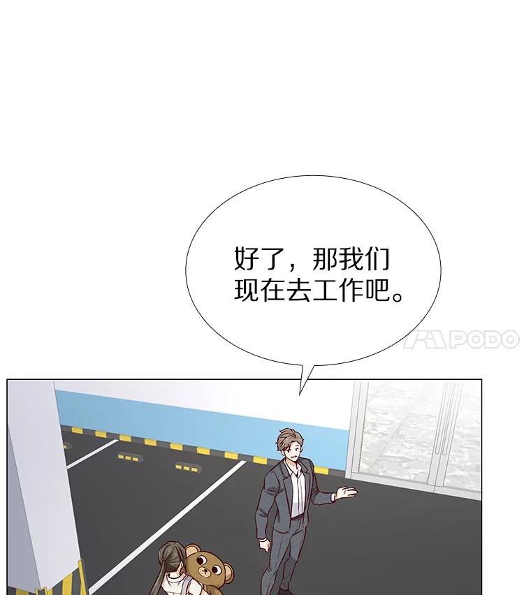 无法抵御的诱惑 21.意料之中的惊喜 第110页