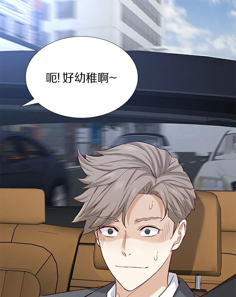 无法抵御的诱惑 21.意料之中的惊喜 第26页