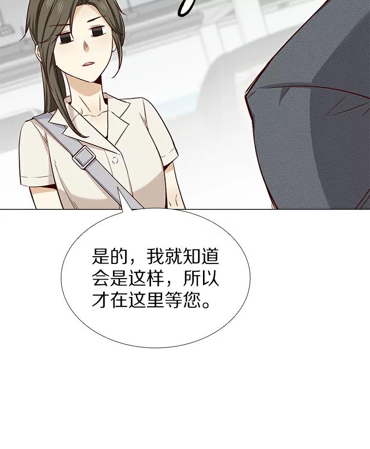无法抵御的诱惑 21.意料之中的惊喜 第48页