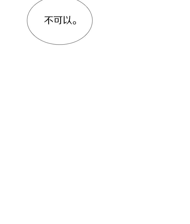 无法抵御的诱惑 21.意料之中的惊喜 第14页