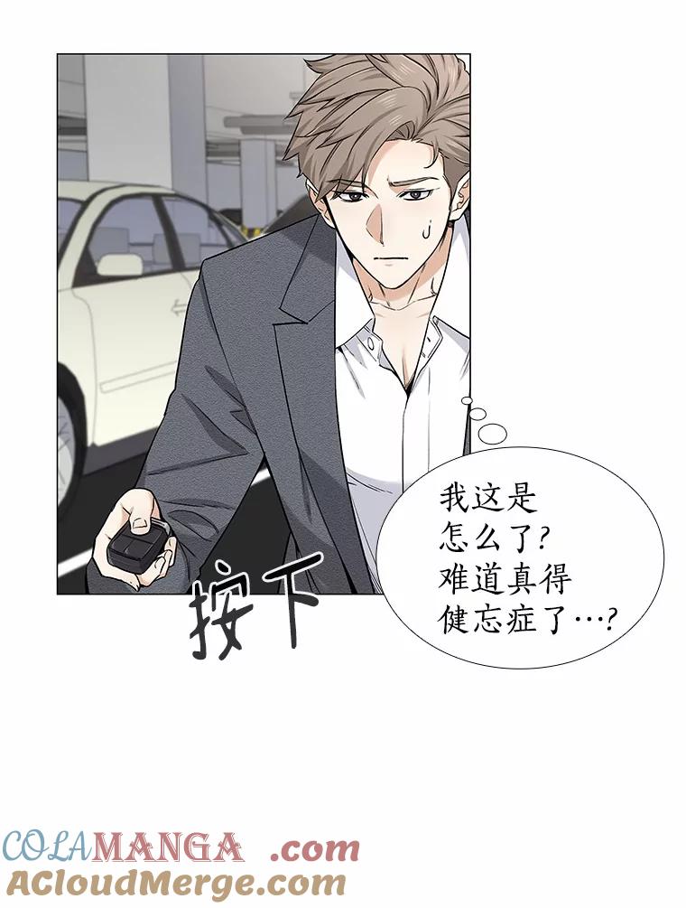 无法抵御的诱惑 21.意料之中的惊喜 第69页