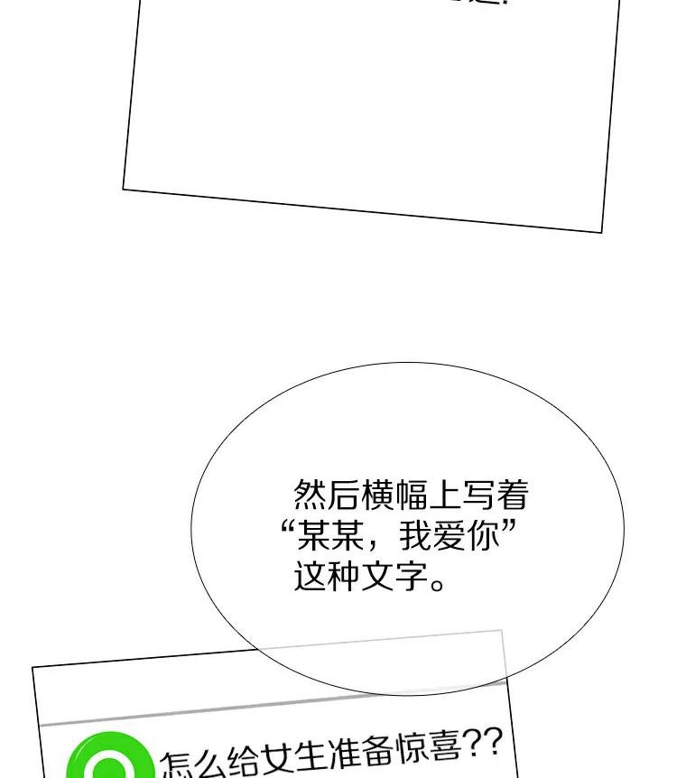 无法抵御的诱惑 21.意料之中的惊喜 第24页