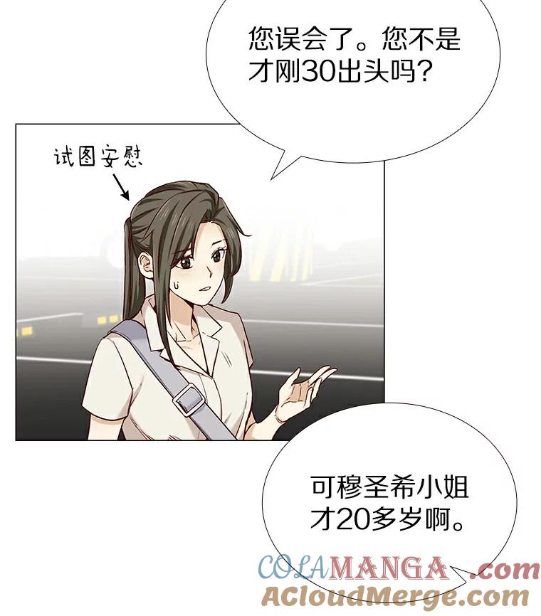 无法抵御的诱惑 21.意料之中的惊喜 第57页