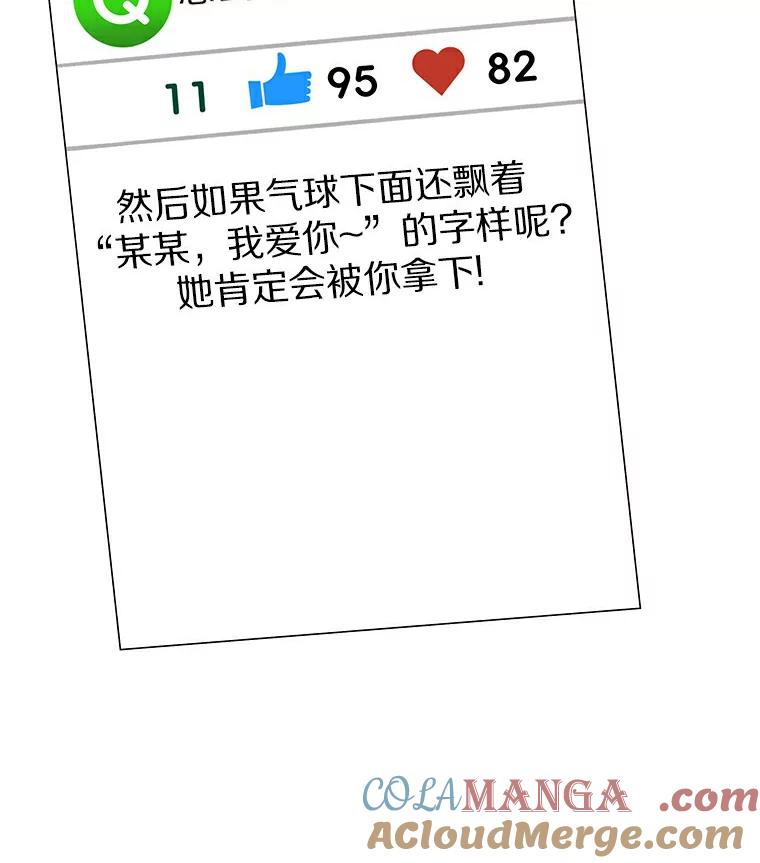 无法抵御的诱惑 21.意料之中的惊喜 第25页