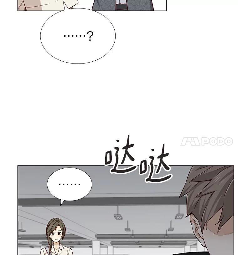 无法抵御的诱惑 21.意料之中的惊喜 第42页