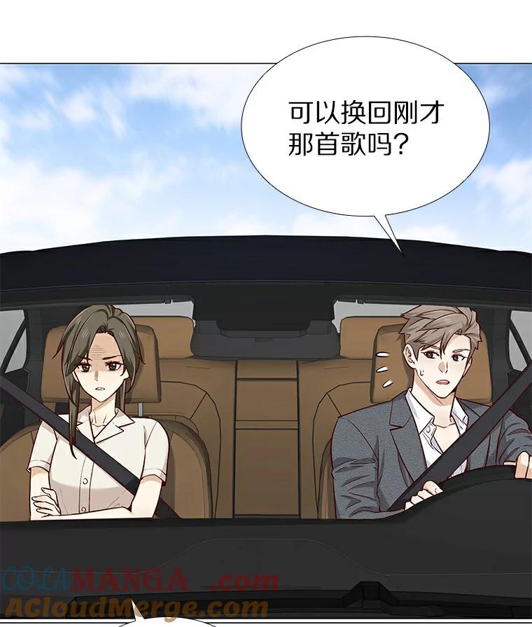 无法抵御的诱惑 21.意料之中的惊喜 第13页