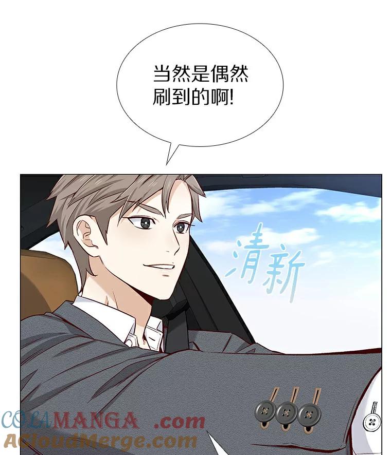 无法抵御的诱惑 21.意料之中的惊喜 第17页