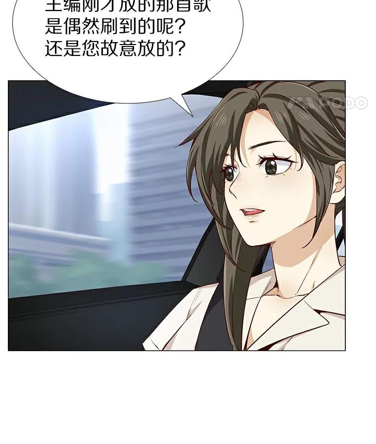 无法抵御的诱惑 21.意料之中的惊喜 第16页